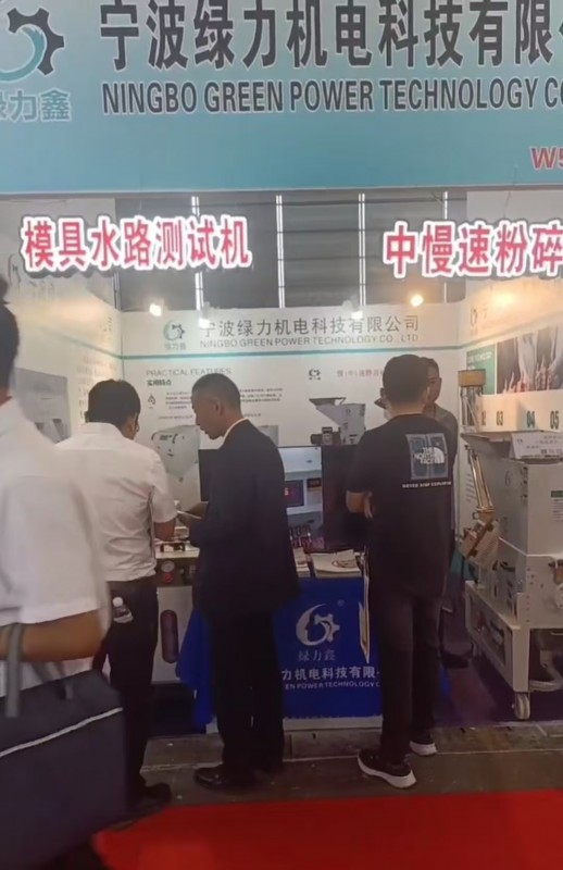 展会