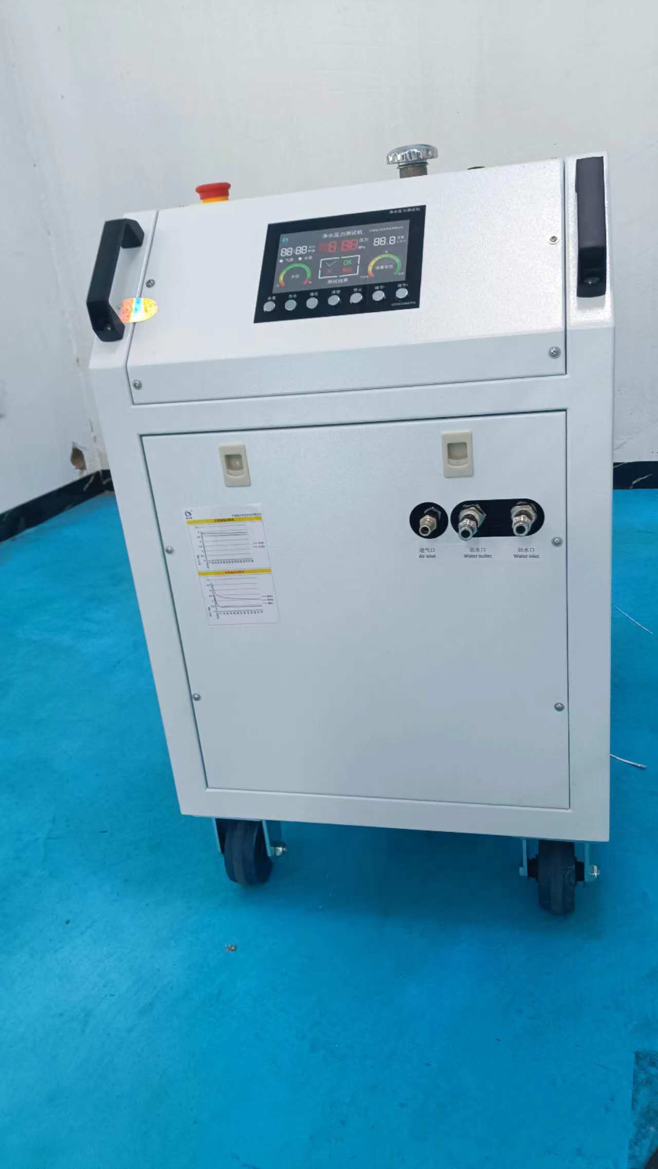 塑料模具试水机